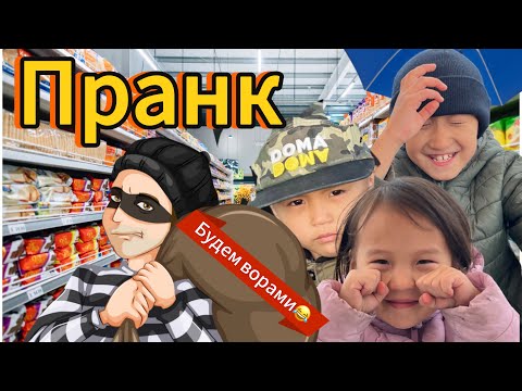 Видео: Дүкенге ұры болып кіреміз. Шыққан кезде ақылды болып шығамыз 😃😃.