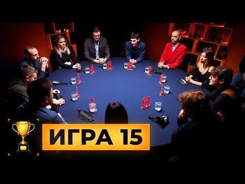 Видео: ОРЕЛ И РЕШКА. Мафия с Левшой. Игра 15