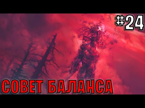 Видео: Гвинт. Совет баланса #24. Сентябрь 2025 Gwentfinity | Gwent 13.9