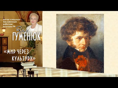 Видео: Гектор Берлиоз. Характеристика Творчества