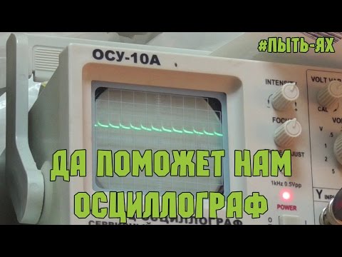 Видео: Ремонт ноутбука HP с помощью осциллографа
