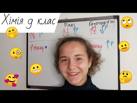 Видео: Розчинність речовин. Нерозчинні, малорозчинні речовини. Коефіціент розчинності. Хімія 9 клас.