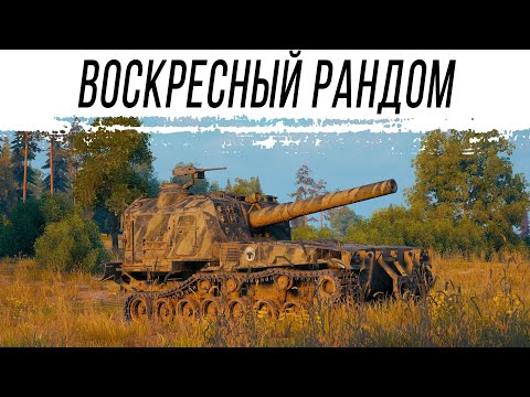 Видео: Воскресный стрим на АРТЕ