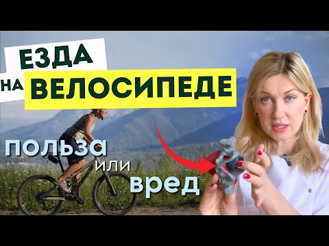 Видео: Езда на велосипеде – полезно или вредно для мужского здоровья? Массаж промежности