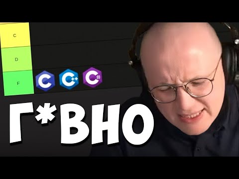 Видео: Тир-лист языков программирования от Яблокодера