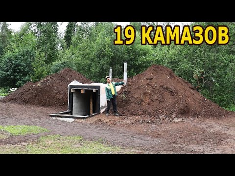 Видео: Завалил погреб землей!