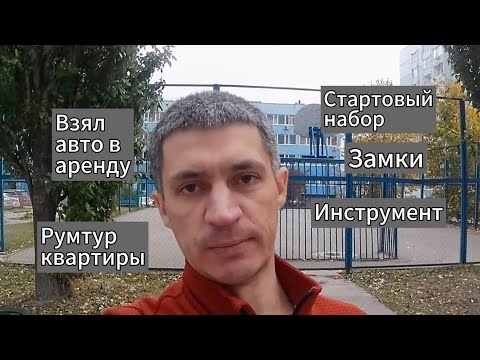 Видео: Старт с нуля мастера по вскрытию замков