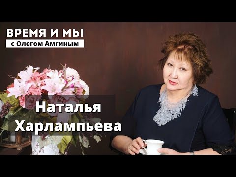 Видео: Кэм-кэрдии / Наталья Харлампьева: “Силиспитин-мутукпутун дириҥник билиэх тустаахпыт” // 08.08.2021