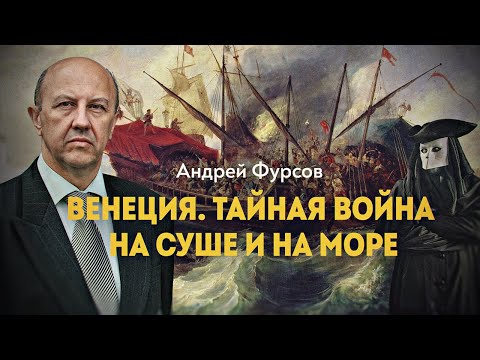 Видео: Время Босха. Глава четвёртая: Дипломаты, купцы, шпионы. Тайная агентура Венеции