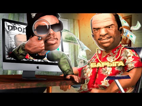 Видео: КУПИЛ ВИРТЫ ЧЕРЕЗ БИЗНЕС за 1000 РУБ в GTA SA на RODINA RP