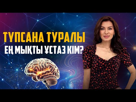 Видео: Бейсананы ашқан адамдарды білуіңіз керек