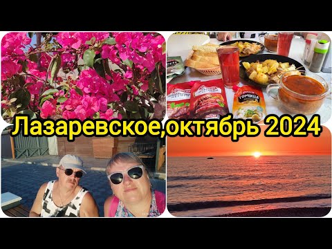 Видео: Лазаревское// Прогулка с друзьями до столовой СТО// Волшебный закат