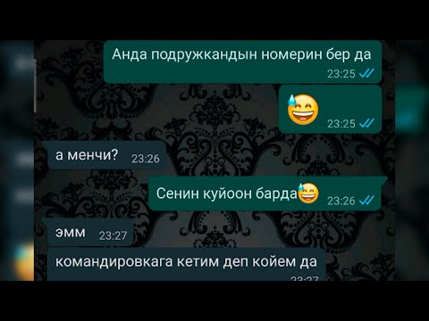 Видео: КҮЙӨӨСҮН АЛДАП БАЙ БАЛА МЕНЕН ЖУРГОН КЕЛИН