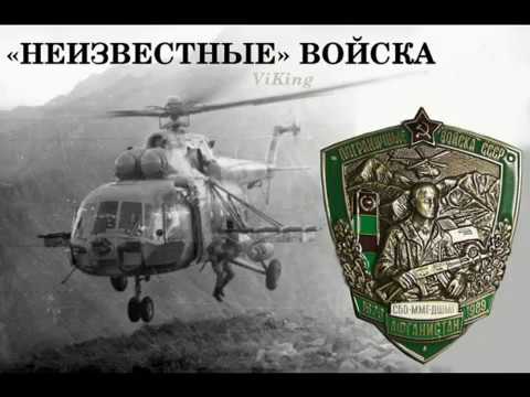 Видео: ЗЕЛЁНЫЕ ЗА РЕЧКОЙ. НЕИЗВЕСТНЫЕ ВОЙСКА.