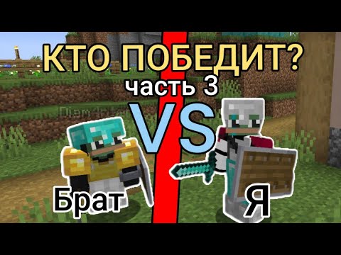 Видео: Кто ПЕРВЫЙ НАйДЁт БЛОКИ другого,  ПОБЕДИТ! Битва ДереВень. часть 3