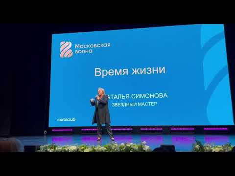 Видео: Наталья Симонова - Время Жизни!
