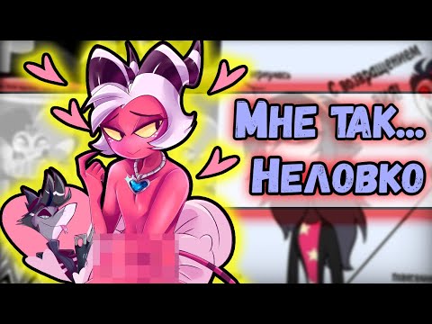 Видео: ~Использованный Мокси | Оззи уже САМЕЦ~ Озвучка комиксов Helluva boss | Адский босс