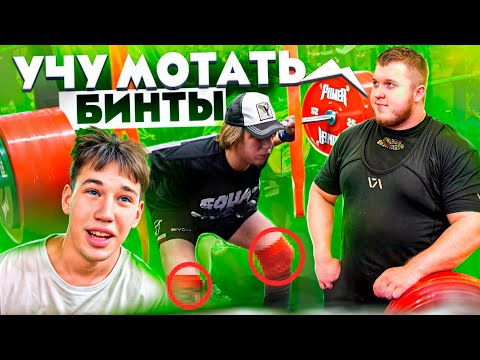 Видео: ЧЕМПИОН МИРА УЧИТ ПРИСЕДАТЬ В БИНТАХ | ПРАВИЛЬНАЯ НАМОТКА (ft.C1NTEZZ, EWANDER, ИЛЬЯ ШЕРСТНЕВ)