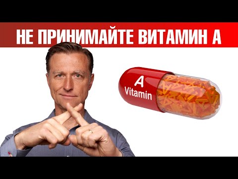 Видео: Почему нельзя принимать витамин А?👀