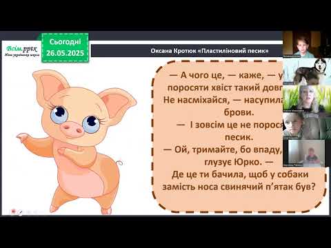Видео: Відеоуроки 2 клас. Читання