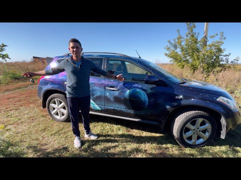 Видео: Шиндяевы: Мы купили Nissan Murano Z50