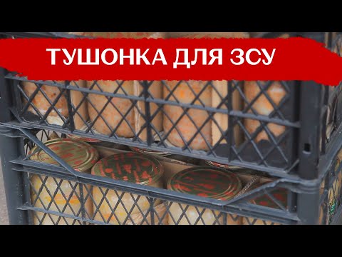 Видео: "Зроблено з душею": пенсіонер із Коростеня готує тушонку і каші для ЗСУ