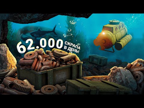 Видео: Лучшая методика развития с нуля! 62.000 скрапа в день - Rust/Раст