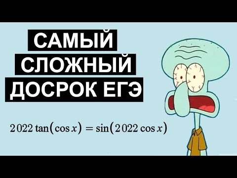 Видео: Что было на досрочном ЕГЭ по математике и к чему готовиться на основной волне?
