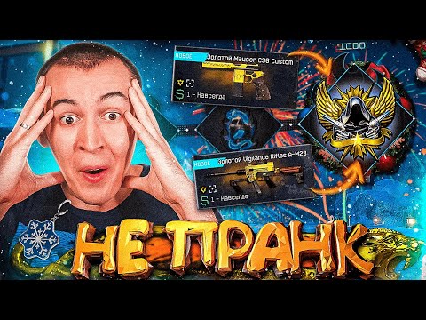 Видео: ПЛЕЧОМ К ПЛЕЧУ с ТВОИМ КОШЕЛЬКОМ в WARFACE - НОВОГОДНЕЕ ОБНОВЛЕНИЕ [МОДЫ на VIGILANCE RIFLES A- M20]