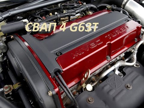 Видео: Свап 4G63T вместо 4g15Т
