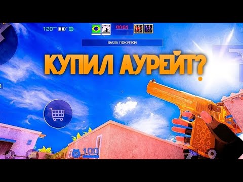 Видео: Купил дигл Aureate😨? | Демка на Poco X7 Pro