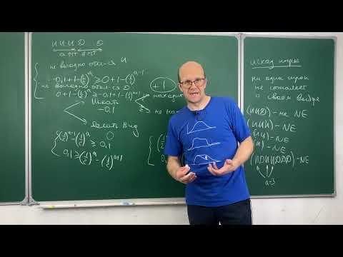 Видео: Равновесие Нэша и задача о Мудрых тараканах