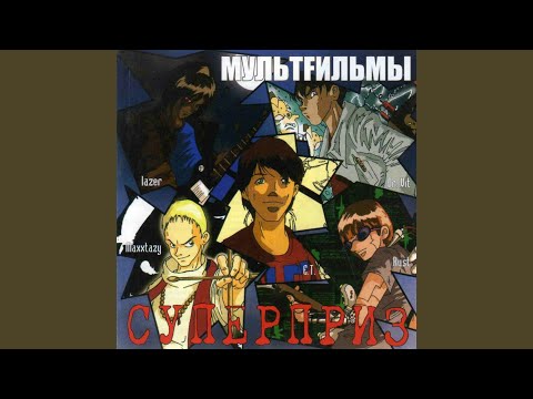 Видео: Мурашки