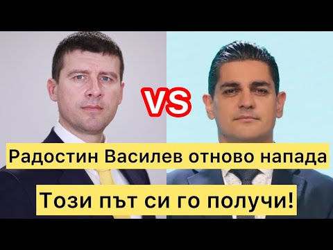 Видео: 🔴 ИВЕЛИН МИХАЙЛОВ ОТГОВАРЯ НА РАДОСТИН ВАСИЛЕВ! 🔥 МЕЧ СРЕЩУ ВЕЛИЧИЕ – ИСТИНАТА ИЗЛИЗА!