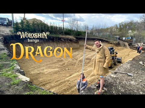 Видео: Woloshin banya: как построить пещеру Дракона?