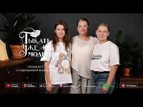 Видео: Цветы и травы — семейные традиции в современном цветочном фермерстве | Тыкать уже не модно #127