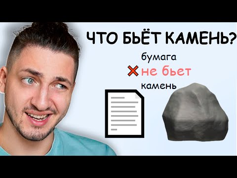 Видео: ЧТО БЬЁТ КАМЕНЬ? НО КАМЕНЬ НЕЛЬЗЯ ПОБЕДИТЬ...