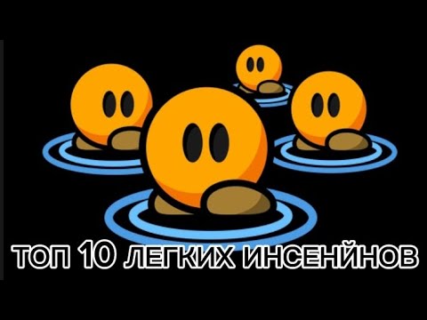 Видео: Топ 10 легких инсейнов в DDraceNetwork/Teeworlds