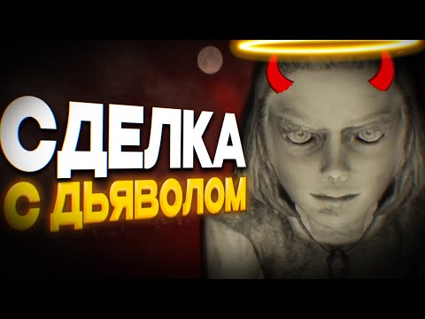 Видео: Игра, где ты застрял в ПРОКЛЯТОЙ деревне