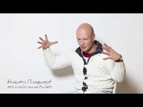 Видео: Кто и куда меня ведёт