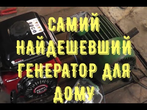 Видео: ЯК ЗРОБИТИ ГЕНЕРАТОР ДЛЯ ДОМУ Частина - 2 / Як підключати асинхронний двигун в режимі генератора?