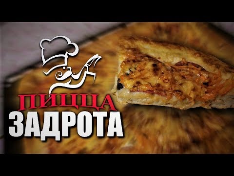 Видео: [ВЛОГ] ПИЦЦА ЗАДРОТА / ДЕВАЙСЫ НА ОБЗОР