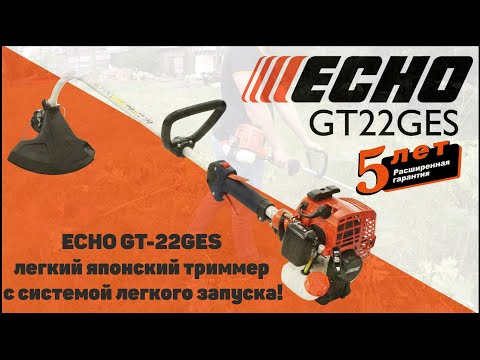 Видео: Легкий и мощный японский триммер ECHO gt-22 ges. Учимся наматывать леску на триммер!