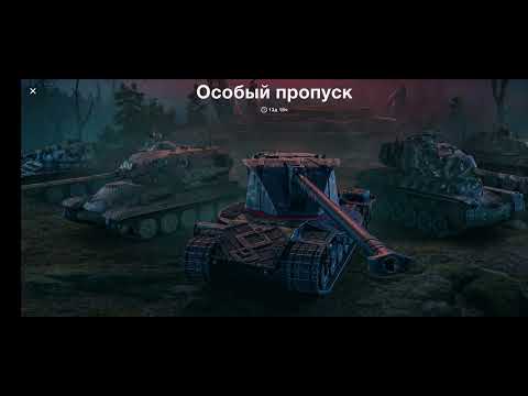 Видео: Играю в танчики.