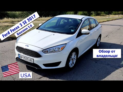 Видео: Обзор Ford Focus 3 SE 2017 год. Обзор от владельца!