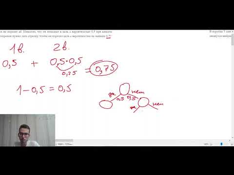 Видео: СТРЕЛОК В ТИРЕ. Задание 5, ЕГЭ Профиль