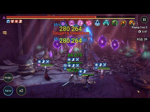Видео: Темная Фея (на авто 1.35 сек). Трудная башня | Raid: Shadow Legends 14/09/2023