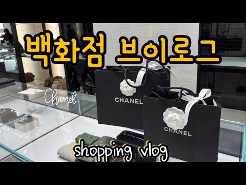 Видео: Влог о покупках в универмаге/Shinsegae Gangnam/Galleria/Главный магазин Hyundai/Chanel 🛍️