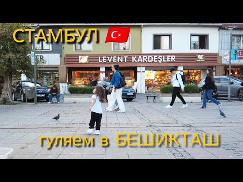 Видео: Отличное место для прогулки и отдыха.Hisarüstü.Над крепостью Румелихисар.