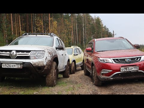 Видео: Geely Atlas и Renault Duster на бездорожье